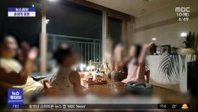 [뉴스터치] 야외 캠핑장 대신 집으로 들어온 '캠핑족'