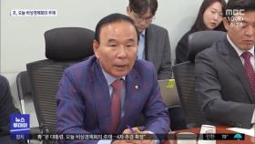 의원님의 수상한 주식…'백지신탁'은 사금고?