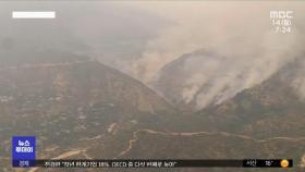 [이 시각 세계] 美 서부 산불 사망 31명으로 늘어