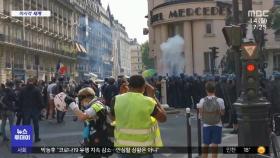 [이 시각 세계] 다시 돌아온 '노란 조끼'…프랑스 곳곳서 시위