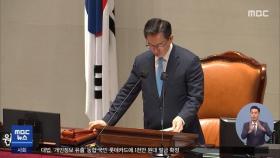 국회 오늘부터 대정부질문…'추미애 격돌' 예고