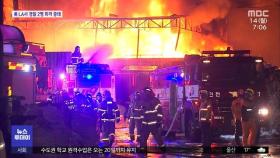 인천 폐기물업체 화재…한때 대응 1단계 발령