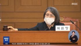 아동 성 착취물 제작 '최대 징역 29년 3개월'