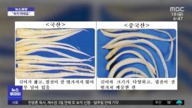 [뉴스터치] 농산물 원산지 소비자 식별 방법