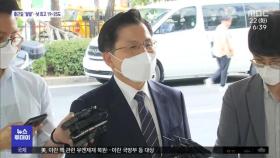 '패스트트랙 충돌' 첫 재판…혐의 부인