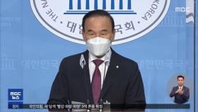 '이해충돌 논란' 박덕흠, 국민의힘 탈당 선언