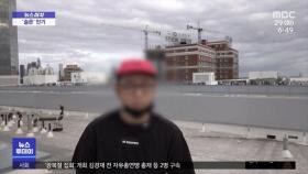 [뉴스터치] 코로나19 장기화에 '퇴사 브이로그' 확산