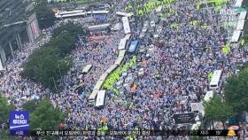 법원도 '개천절 집회' 불허…'승차 집회'도 금지