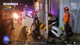 부산서 택시가 전신주 충돌…분당 아파트 화재