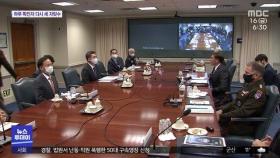 한미 공동기자회견 취소…결국 '방위비' 압박?
