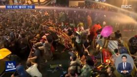 태국 민주화 시위 '물대포' 진압…