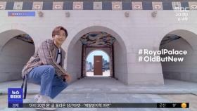 [뉴스터치] 미국인이 꼽은 인기 여행지 '서울'
