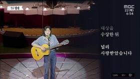 [TV 앨범] 조정희 '참새와 허수아비'