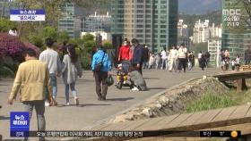 [뉴스터치] '한국인을 위한 걷기 가이드라인' 마련