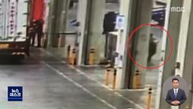 [제보는 MBC] 쿠팡 노동자 지게차에 깔려 중상…CCTV 확인해 보니