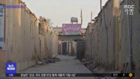 [이 시각 세계] 아프간 자폭 공격으로 90명 사상…