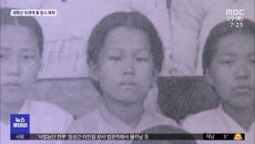 단체사진 속 '그 얼굴'…14살의 유관순?