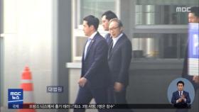 '뇌물·횡령' 징역 17년 확정…다음 주 재수감