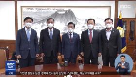 '공수처 협의' 여야 회동…'추천위 재소집' 가닥