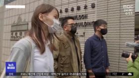 [이 시각 세계] 홍콩, 조슈아 웡 등 청년활동가 3명 수감