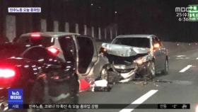 음주 사고 후 역주행 도주…견인차 들이받아