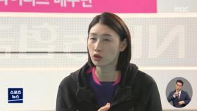 '배구여제' 김연경, '악플러'에 법적 대응