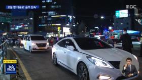 '한국의 불치병' 음주운전?…끝까지 단속한다