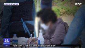 인천 노인보호센터 18명 확진…집단감염 여전