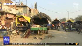 [이 시각 세계] 인도 농민, '농업개혁법' 항의 격렬 시위