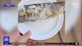 [이슈톡] 봉쇄령에 비싼 관상어로 찜 요리한 남성