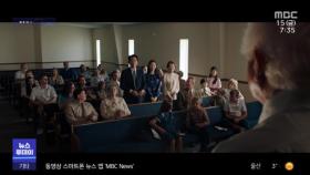 [조조할인] 영화 '미나리' 오스카행 청신호