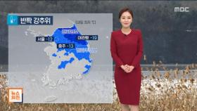 눈구름 동쪽으로 이동…강풍·한파특보