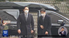 '국정농단' 이재용 징역 2년 6개월…법정구속