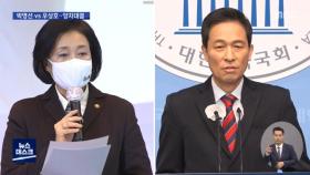 민주당 서울시장 대진표 확정…박영선 vs 우상호