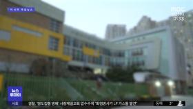 6살 아이들 급식에…'정체불명' 액체 넣은 교사