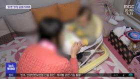 '가족'이 다양해진다…'비혼 동거'도 법적 인정