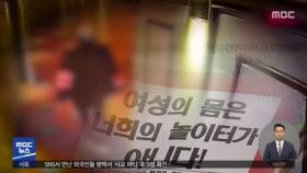 만취 '기억 끊긴' 여성과 모텔행…