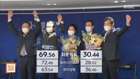 민주당은 '박영선'…제3지대는 '안철수'