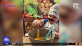 [이슈톡] 수준급 요리 뽐내는 세 살 꼬마 요리사