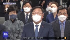 '침통' 민주, 쇄신책 고심…'환호' 국민의힘, 새판 짜기