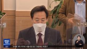 오세훈·박형준, 공식 업무 시작…민생 행보