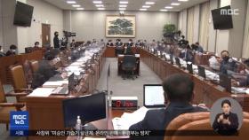 '이해충돌방지법' 정무위 통과…29일 본회의