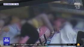 어린이집서 숨진 21개월 여아…