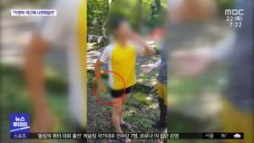 방역 지침 어기고 욕설 난동…공무원에 벌금 8백만 원