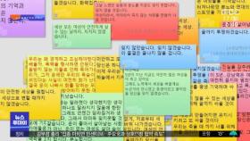[뉴스터치] 강남역 살인사건 5주기…온라인 추모
