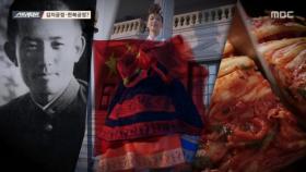 [스트레이트] 김치, 한복, 삼계탕까지…계속되는 중국발 '문화공정'