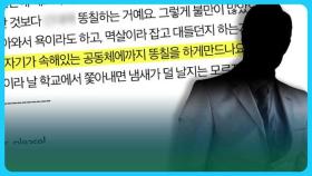 [엠빅뉴스] 옛날 강의 우려먹는 교수님 찾아갔더니 돌아온 황당한 대답