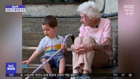 [이슈톡] 코로나로 절친된 99살 할머니와 2살 아기