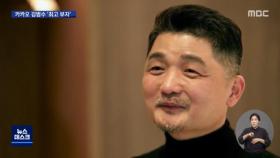 한국 부자 1위는 카카오 창업자 김범수…이재용 제쳤다