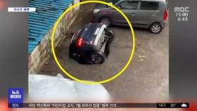 [이 시각 세계] 인도 뭄바이서 주차된 차량 삼킨 '싱크홀'